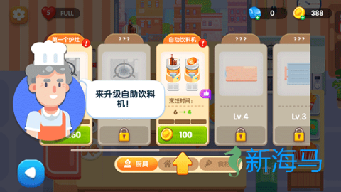 美味厨房 第6张图
