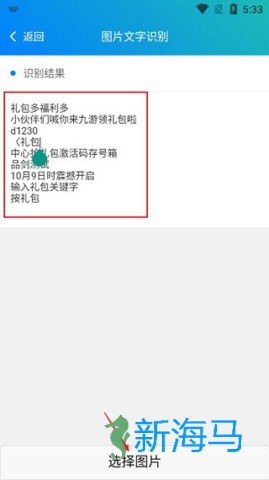 皮皮工具箱 第5张图