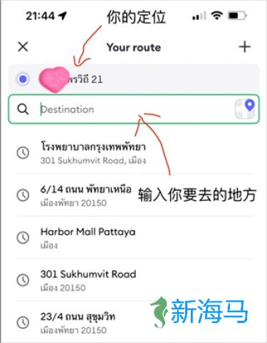 Bolt打车 第2张图