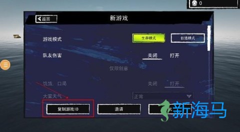 孤舟求生联机版 第2张图