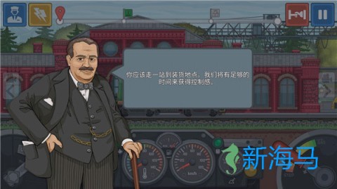 火车模拟器中国版 第7张图