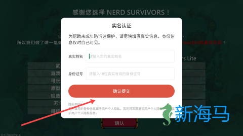 书呆子幸存者 第6张图