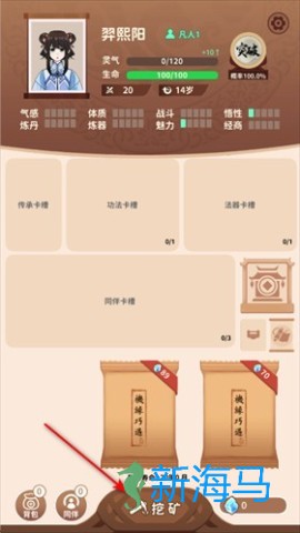 抽卡修仙 第3张图