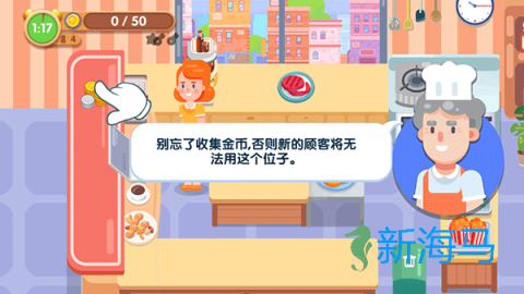 美味厨房 第3张图