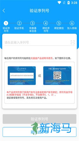 外语通初中版 第2张图