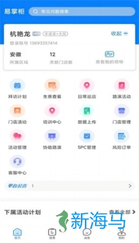 达能易掌柜 第2张图