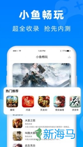 小鱼畅玩 第2张图