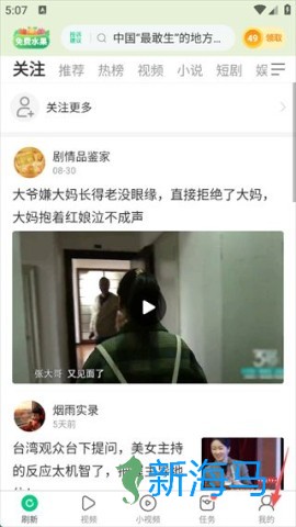 趣头条 第1张图