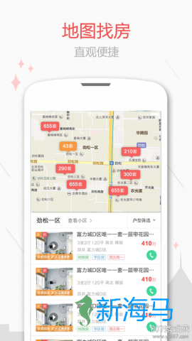 新浪二手房 第1张图