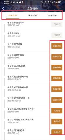 掌上穿越火线 第8张图
