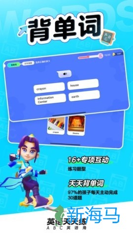 英语天天练 第1张图