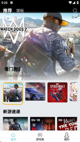 天秀云游 第5张图