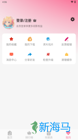mifun动漫 第2张图