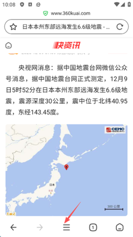 360手机浏览器 第6张图