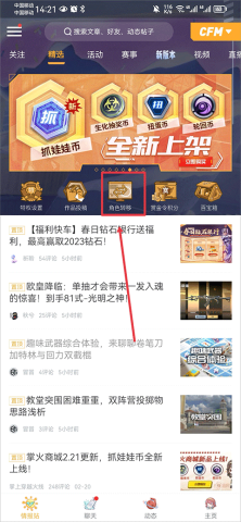 掌上穿越火线 第1张图