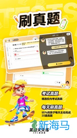 英语天天练 第2张图