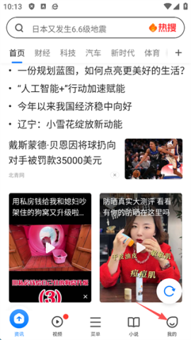 360手机浏览器 第10张图