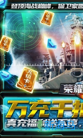 荣耀舰队测试客户端 荣耀舰队 第1张图