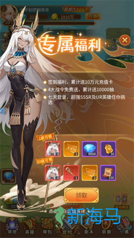女神国度 第6张图