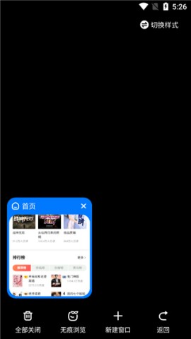 360手机浏览器 第4张图