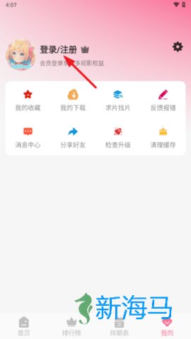 mifun动漫 第3张图