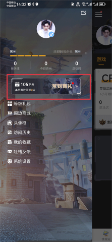 掌上穿越火线 第6张图