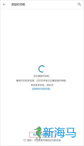 惠普移动打印 第3张图