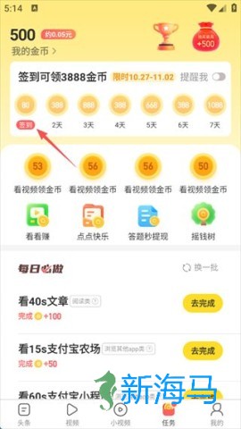 趣头条 第5张图