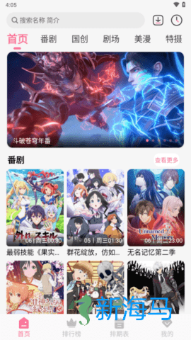mifun动漫 第1张图