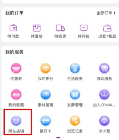 洋葱OMALL 第4张图
