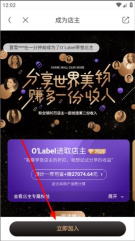洋葱OMALL 第21张图