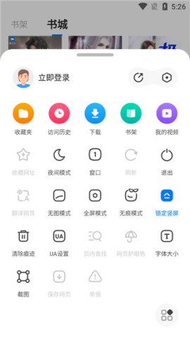 360手机浏览器 第3张图