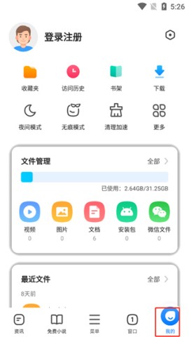 360手机浏览器 第5张图