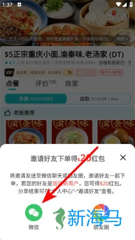 饭团外卖app 饭团外卖 第4张图