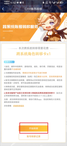 掌上穿越火线 第2张图