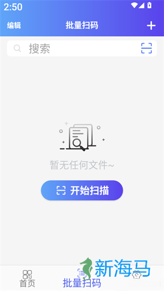 条码扫描宝 第3张图