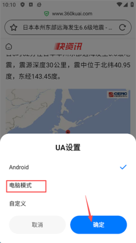 360手机浏览器 第8张图