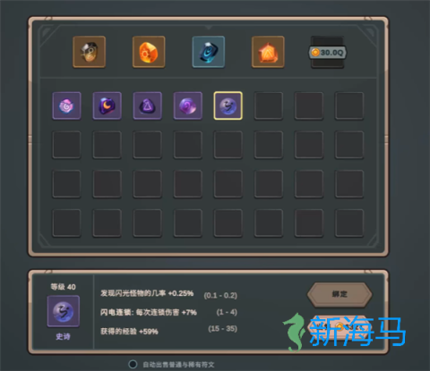 马克塔拉史莱姆掠宝祭 第4张图