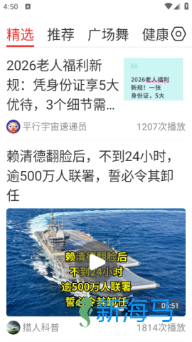 视频观天下 第1张图