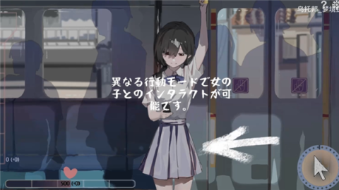 邂逅电车始发站 第3张图
