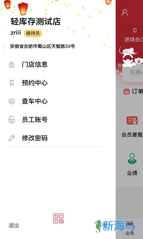 驿阳指 第2张图