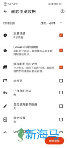 Brave浏览器 第6张图