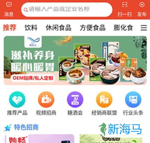 中国食品招商网 第1张图