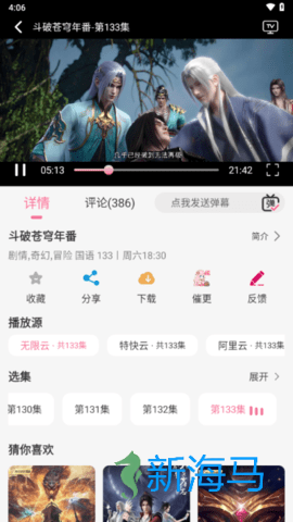 mifun动漫 第6张图