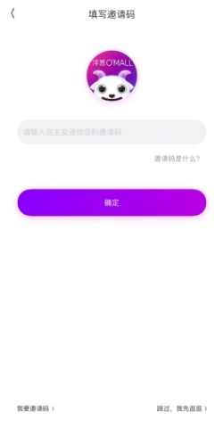 洋葱OMALL 第3张图