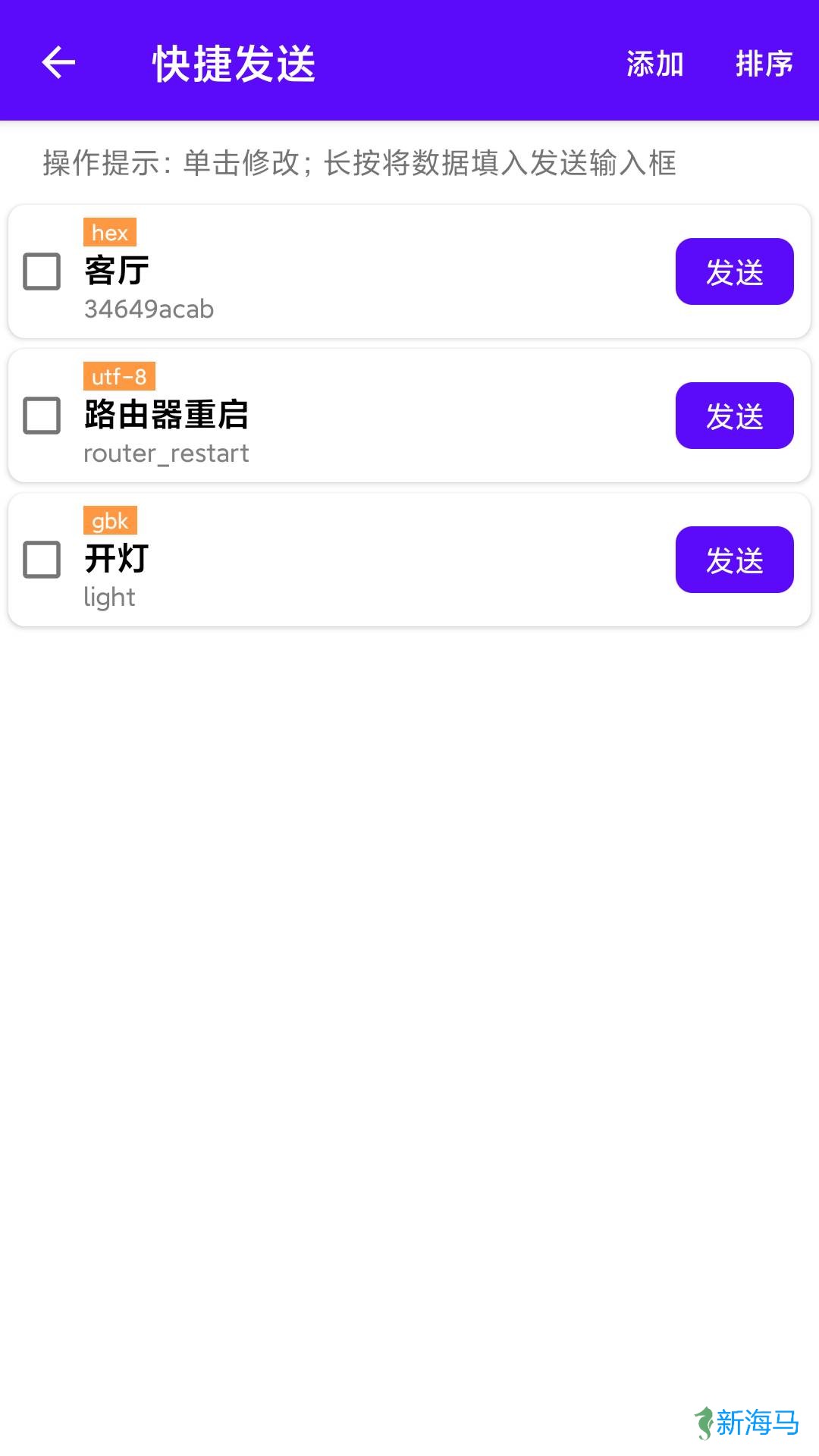 蓝牙调试宝 第2张图