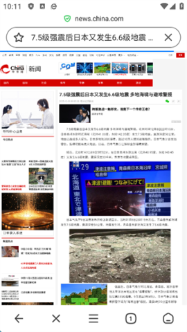 360手机浏览器 第9张图