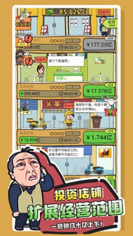 你是什么垃圾 第1张图