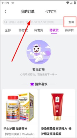 洋葱OMALL 第16张图