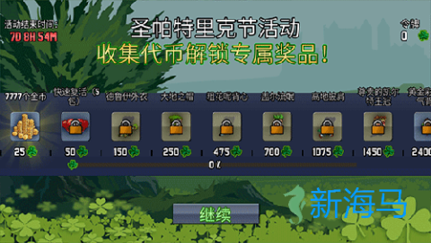 疯狂喷气机 第4张图